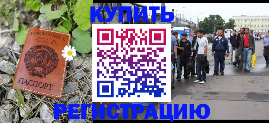 прописка гарантия в Новоульяновске