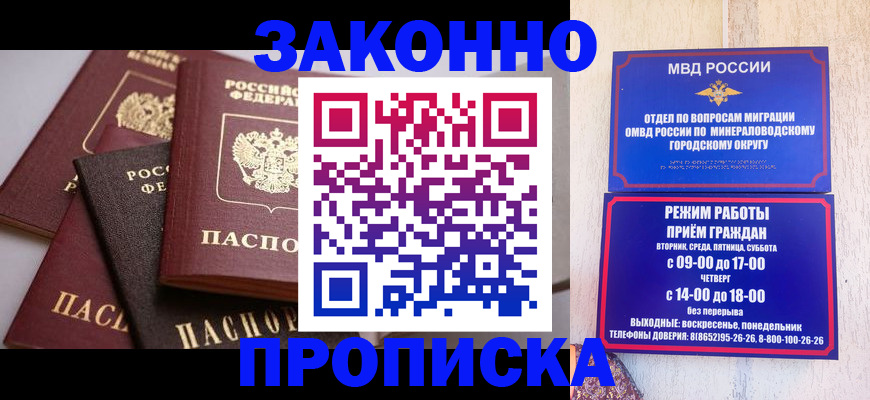 временная регистрация для всех в Новоульяновске