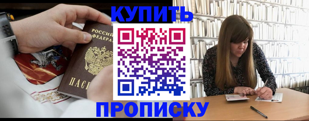 временная регистрация для школы в Новоульяновске