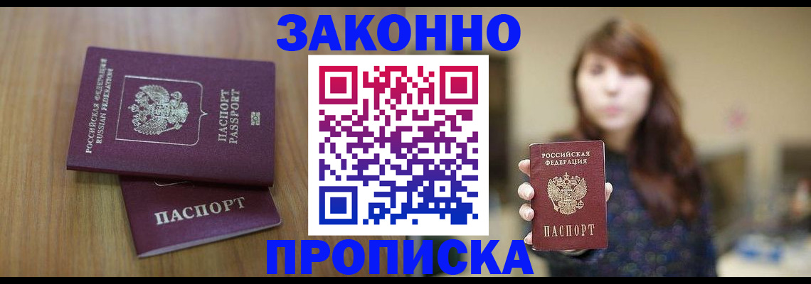 временная регистрация для всех в Новоульяновске