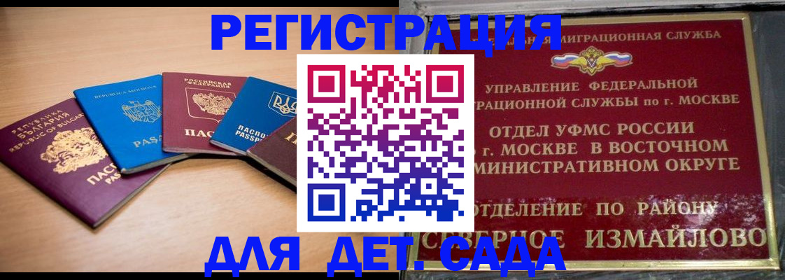 прописка гарантия в Новоульяновске