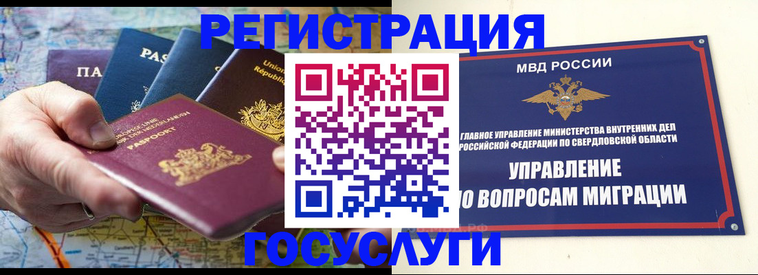 прописка иностранных граждан в Новоульяновске