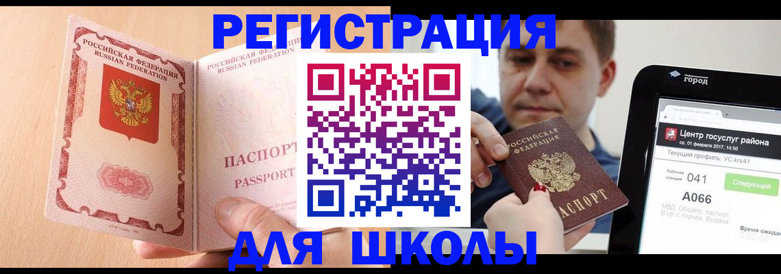 прописка регистрация в Новоульяновске